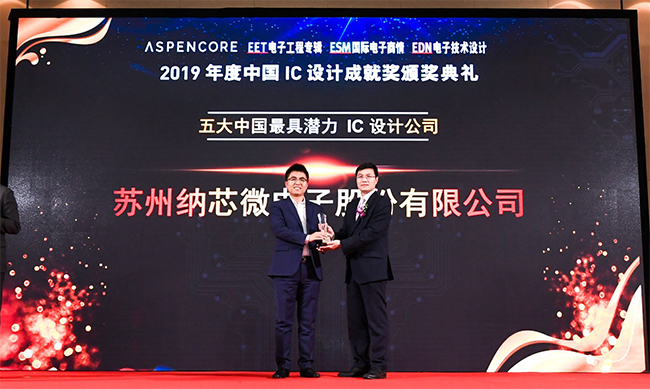 2019IC設計大獎.jpg