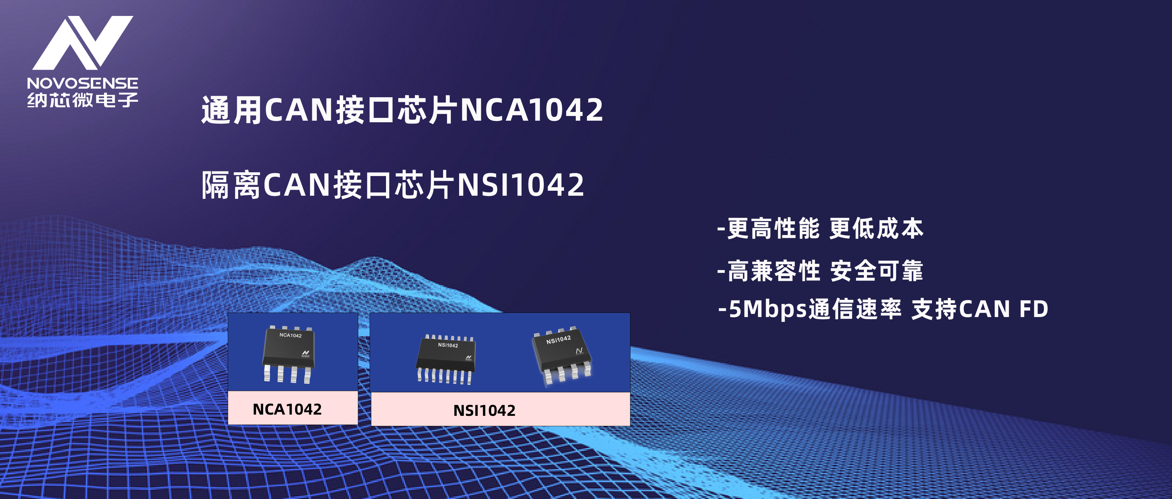 NCA1042 NSI1042特性圖-8.5.png