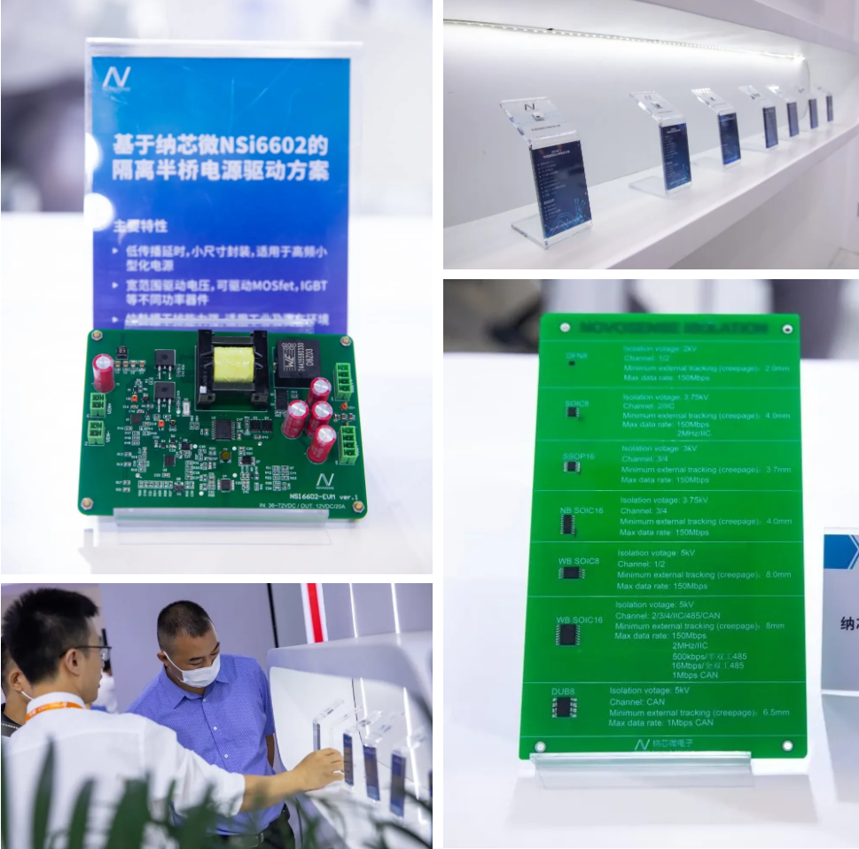 納芯微攜創新方案亮相工博會，全品類隔離器件助力“智造”未來