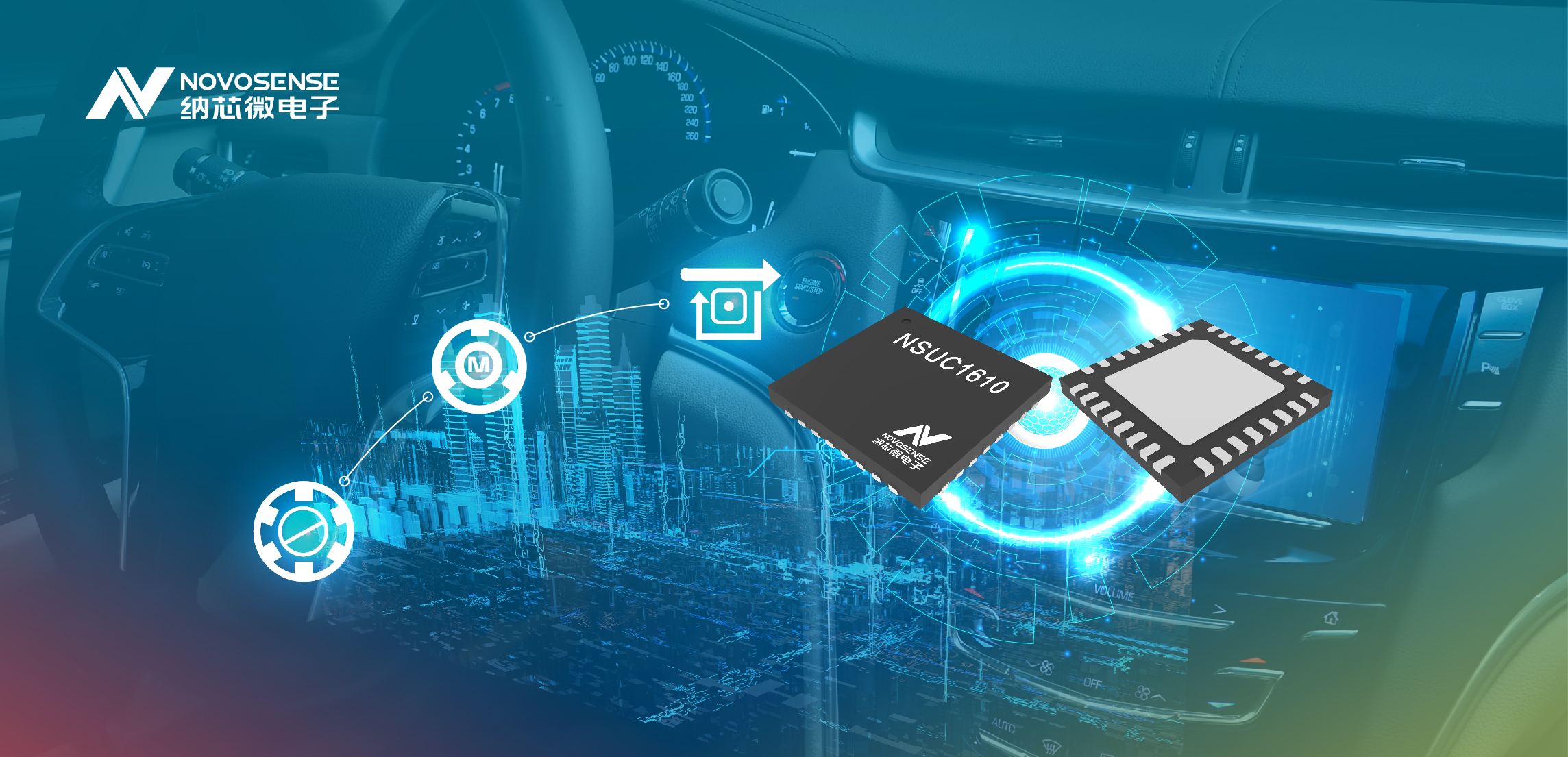 納芯微推出集成LIN和MOS功率級的單芯片車用小電機驅動SoC——NSUC1610