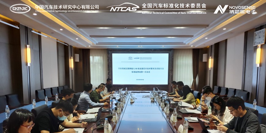 納芯微助力汽標委LIN收發器芯片標準制定，推動汽車芯片產業高質量發展