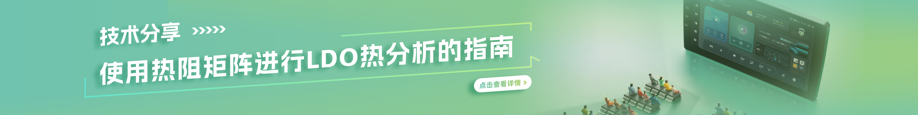 智能高低邊開關(guān)