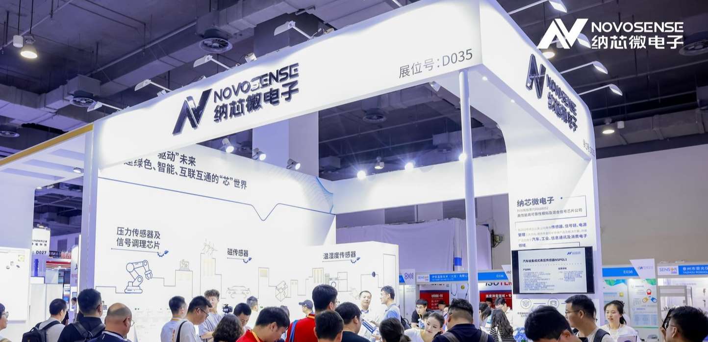 納芯微攜全系列傳感器產品亮相2024 Sensor China